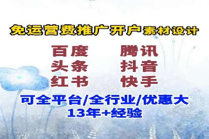 信息流广告开户全解析：案例背后的故事